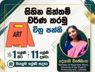 Art Classes (Grade 1 to 11 )