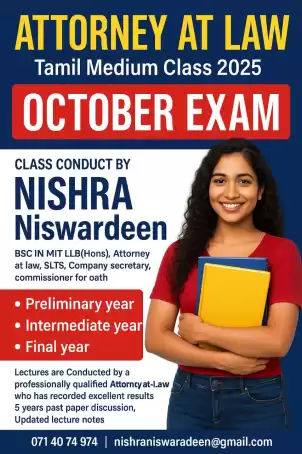 Attorney at law Tamil medium Class Attorney at law Tamil medium Class