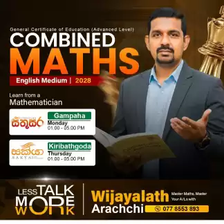 🎓 Best English Medium COMBINED MATHS Class