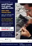 Best Mobile Phone Repairing Course - Learn Fast, Start EarningBest Mobile Phone Repairing Course - Learn Fast, Start Earning