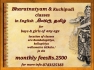 Bharatnatyam and Kuchipudi classes for boys and girls in sinhala English and tamil