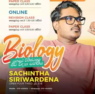 🧿එක් වසරක් තුල ලංකාවේ වැඩිම BIOLOGY 'A' ප්‍රතිශතයක් බිහි කරන අංක 1 Individual පංතිය.🧿