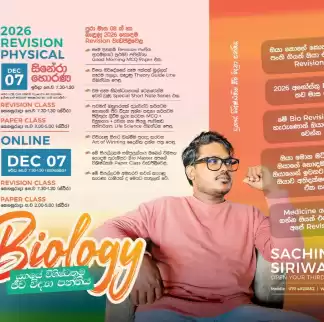 🧿එක් වසරක් තුල ලංකාවේ වැඩිම BIOLOGY 'A' ප්‍රතිශතයක් බිහි කරන අංක 1 Individual පංතිය.🧿