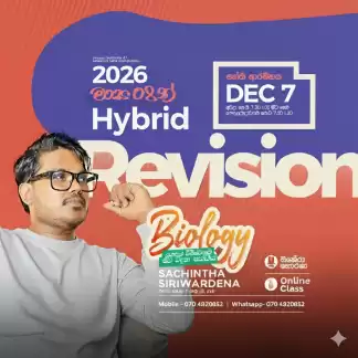 🧿එක් වසරක් තුල ලංකාවේ වැඩිම BIOLOGY 'A' ප්‍රතිශතයක් බිහි කරන අංක 1 Individual පංතිය.🧿