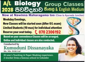 Biology A/l group and indrivual classes sinhala and English physical and online 2027/2028