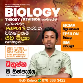 Biology A/L Theory Revision