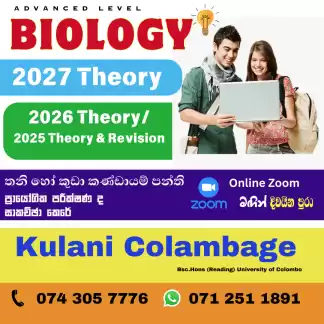 Biology Advanced Level (සිංහල මාධ්‍යය)