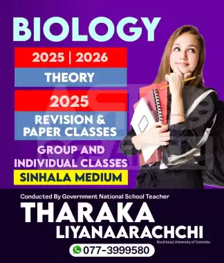 Biology Classes Sinhala Medium