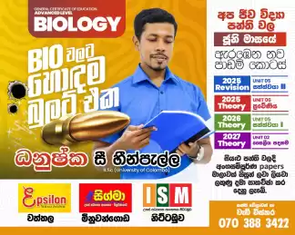 Biology Classes Theory/ Revision