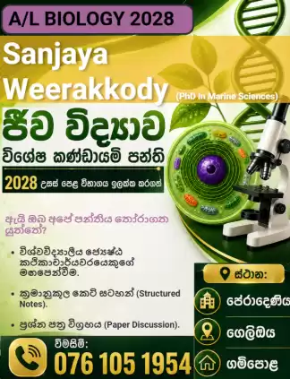 Biology for 2028 A/L
