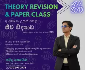 Biology revision and paper class,Biology theory class