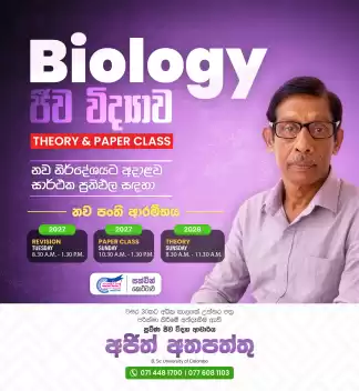 Biology Revision and Theory 2027