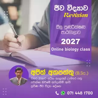 Biology revision & paper class 2027