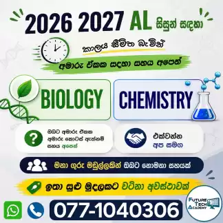 Biology Revision - Unit Wise - 2026/2027 A/L - Sinhala & English Medium
