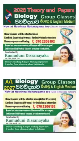Biology sinhala&English 2025/26/27