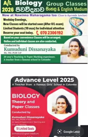 Biology Sinhala & English medium