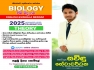Biology Sinhala & English Medium Classes