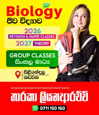 Biology Theory and Revision