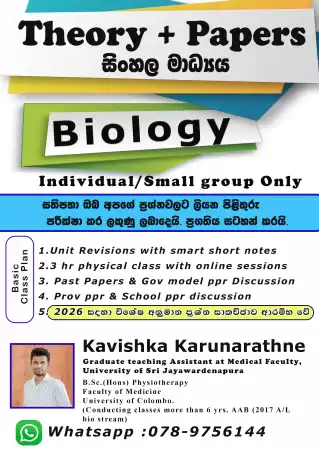 Biology Theory & Paper Classes (Sinhala Medium)