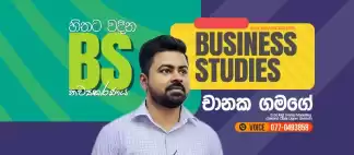 BS අමාරුයි නේද?
