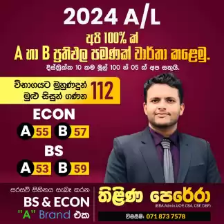 සරසවි සිහිනය සැබෑ BS & Econ 'A' පංතිය සරසවි සිහිනය සැබෑ BS & Econ 'A' පංතිය