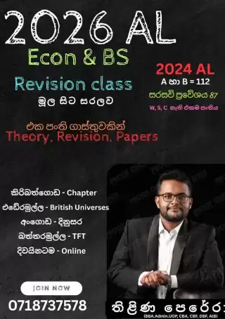 සරසවි සිහිනය සැබෑ කර BS & Econ 'A'Brand එක