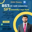 ජෛව පද්ධති ක්ෂණවේදය - BST(Online)