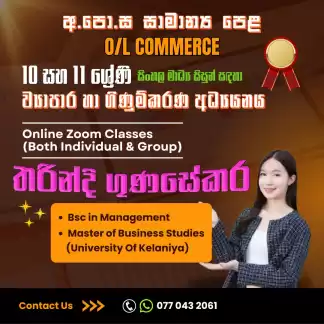 Business & Accounting Studies - Sinhala Medium - Grade 10 & 11 students (O/L Commerce)