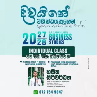 Business Studies( ව්‍යාපාර අධ්‍යයනය )
