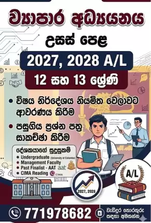 Business studies A/L