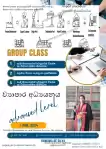 Business Studies Advanced Level - Sinhala Medium
