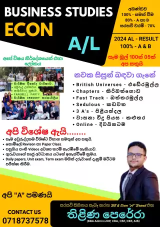 Business Studies & Econ 'A' Brand එක Business Studies & Econ 'A' Brand එක