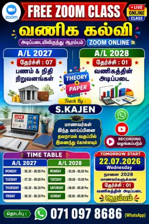BUSINESS STUDIES FREE CLASS