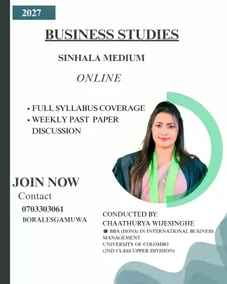 Business studies - Sinhala Medium