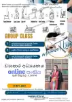 Business Studies -Sinhala Medium - Online