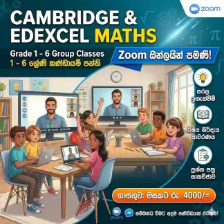 Cambridge & Edexcel Maths