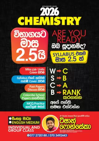 Chemistry 2026