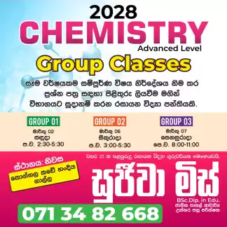Chemistry AL 2028