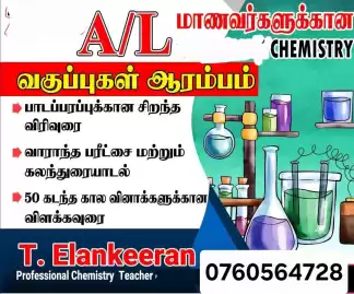 Chemistry class, Tamil medium, Home visit