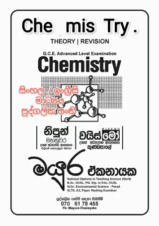 Chemistry Classes