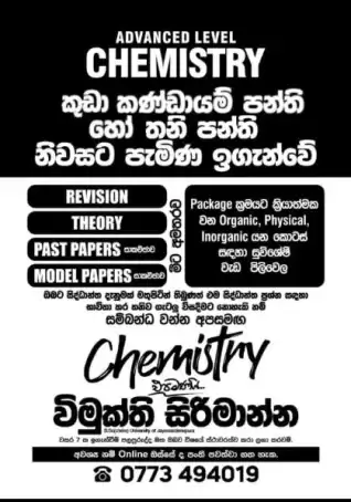 Chemistry Classes Advanced Level