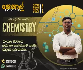 Chemistry classes for 2026 & 2027 AL students sinhala medium