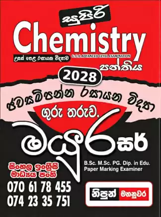 Chemistry Classes sinhala / English medium