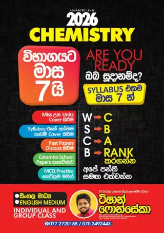 Chemistry Individual Classes