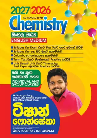 Chemistry Individual Classes