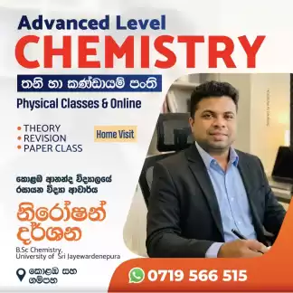 Chemistry Individual - Home visit colombo/Gampaha
