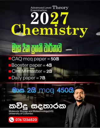 Chemistry sinhala class