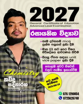 chemistry sinhala medium class