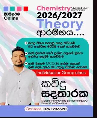 Chemistry sinhala medium class