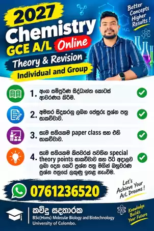 Chemistry sinhala medium class
